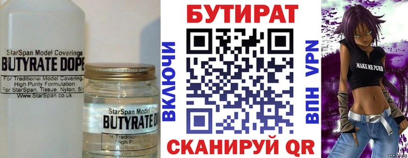 БУТИРАТ BDO  цена наркотик  Лосино-Петровский 