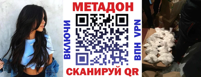 МЕТАДОН VHQ  кракен tor  Лосино-Петровский  дарнет шоп 